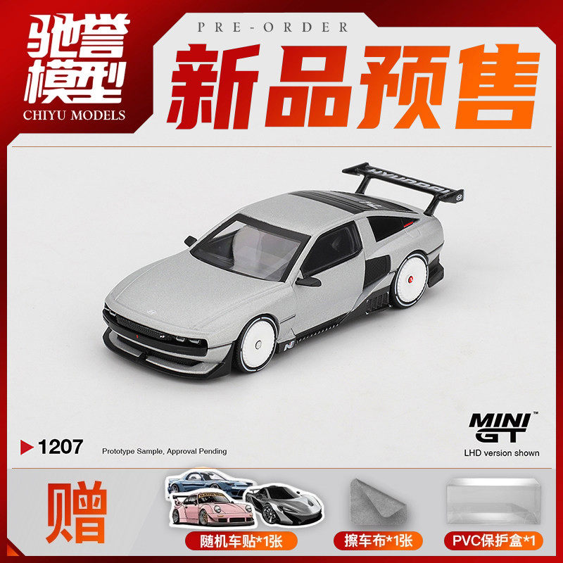 驰誉模型 MINIGT 1:64 #1207 现代N Vision 74概念车 VP2合金车模