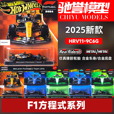 风火轮F1赛车索伯周冠宇红牛维斯塔潘迈凯伦潘限量版合金汽车模型