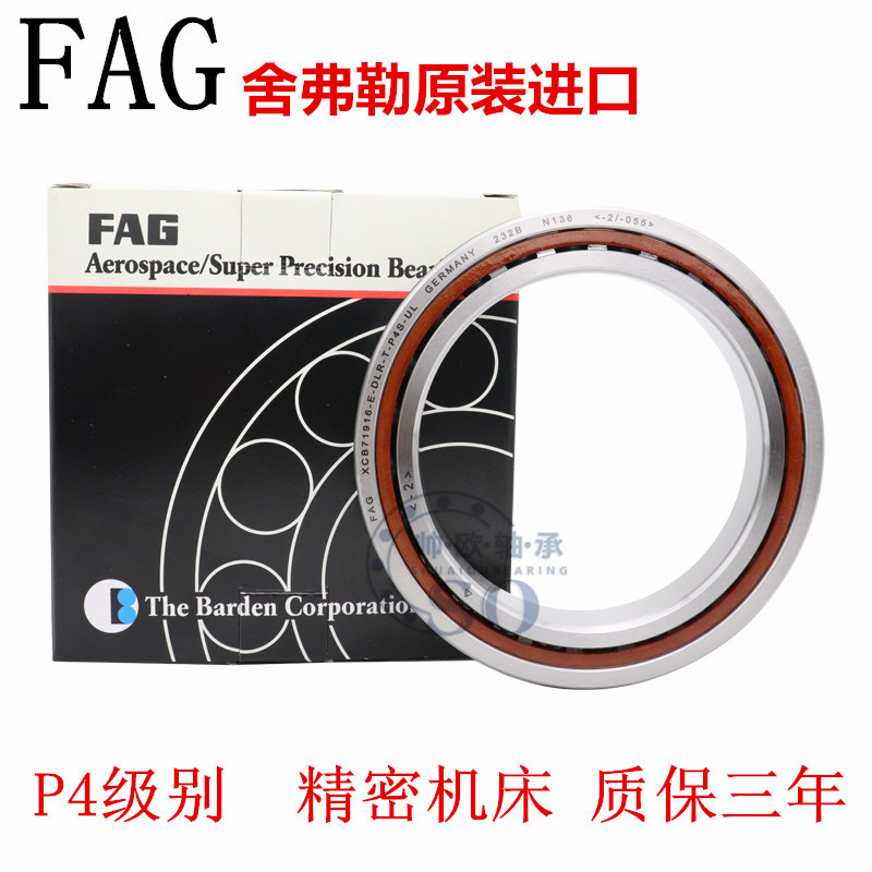 德国进口FAG轴承B7212 7213 7214 7215 7216 7217 C/E-T-P4S-UL 五金/工具 角接触球轴承 原图主图