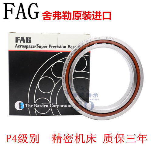 德国进口FAG轴承B7206 7207 7208 7209 7210 7211 C/E-T-P4S-UL