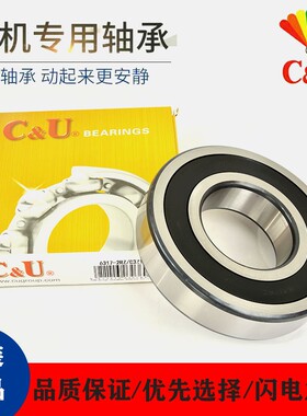 人本电机轴承6210 6211 6212 6213 6214 6215 6216 6217 6218 2RZ