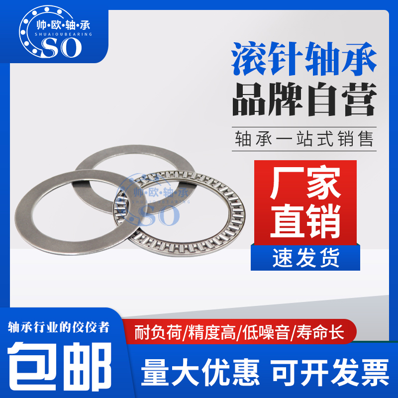 平面推力滚针轴承AXK AS LS 1730 2035 2542 3047 3552 4060 4565