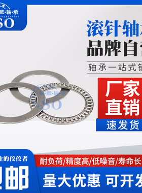 平面推力滚针轴承AXK AS LS 1730 2035 2542 3047 3552 4060 4565