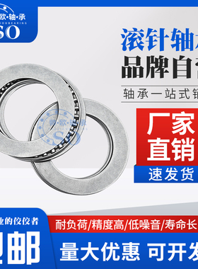 平面推力垫圈厚度1mmAS75100 AS80105 AS85110 AS90120 AS100135