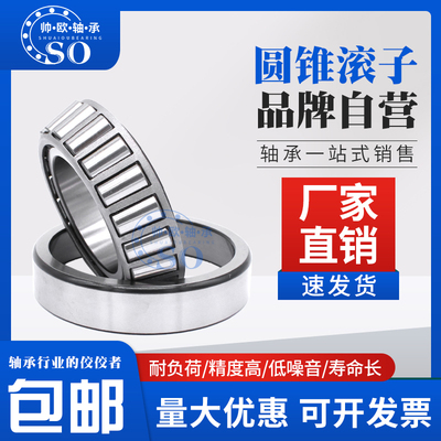 英制非标圆锥滚子轴承JL68145/10 JL68145/11Z LM68149/10