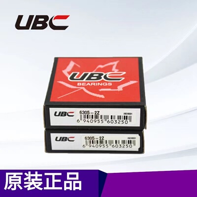 进口UBC轴承693 694 695 696 697 698 699 ZZ 2RS 高速轴承