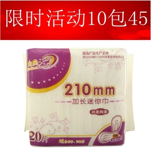 天宁卫生巾 护垫网面 210mm10包加长迷你巾正品整箱金典天宁护垫