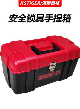 安全锁具箱上锁挂牌管理隔离上锁电气阀门套装LOTO设备上锁BD6808