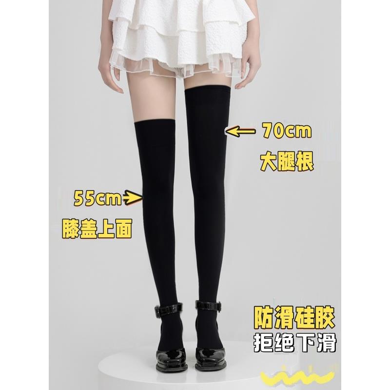 加长白丝过膝袜女春夏季黑