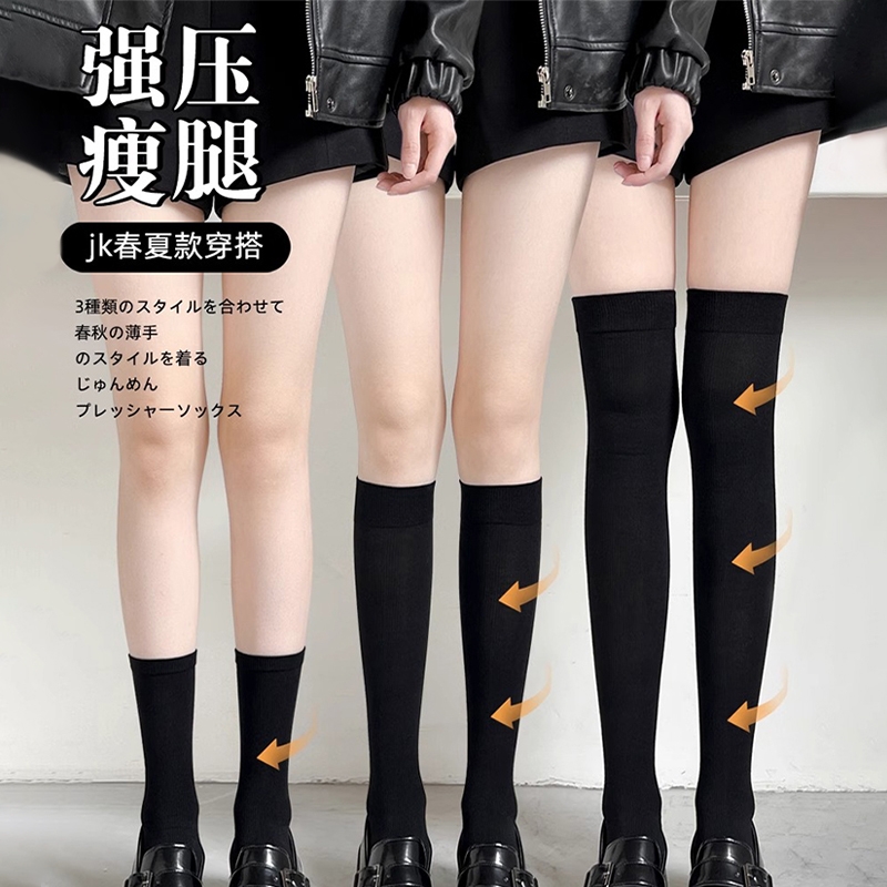 压力小腿袜子女黑色过膝长