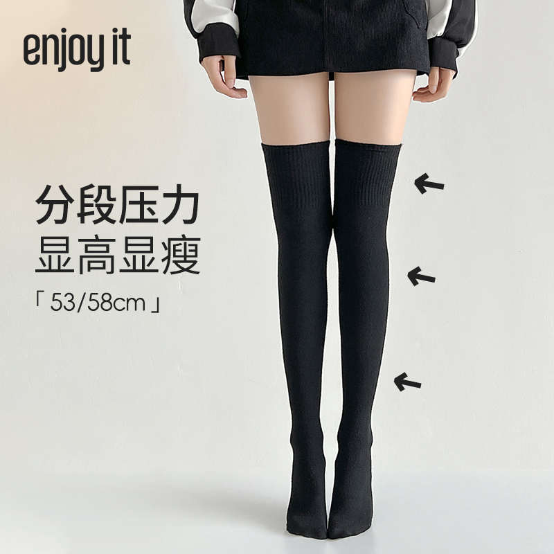 Enjoyit压力过膝袜女春秋夏季