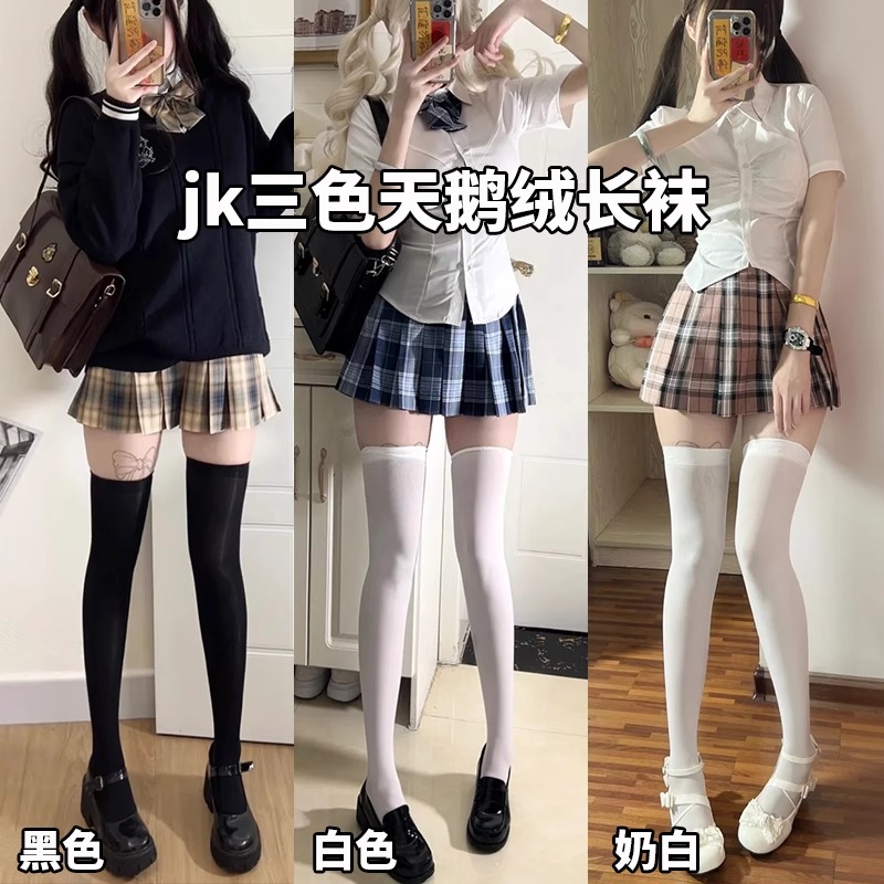 黑色天鹅绒过膝袜女薄款夏白色