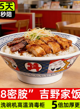 吉野家A8密胺碗拉面碗面馆专用碗仿瓷塑料大碗商用复古牛肉汤面碗