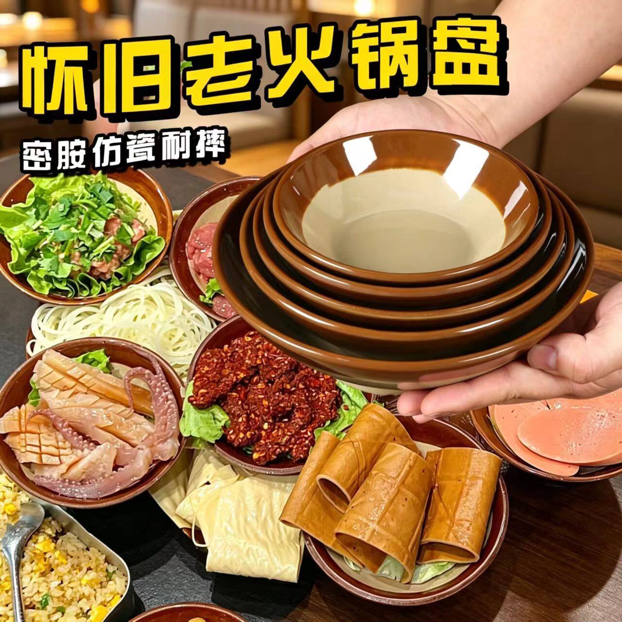 a8密胺网红老式土陶火锅餐具复古怀旧火锅店摆台调料碗商用耐高温