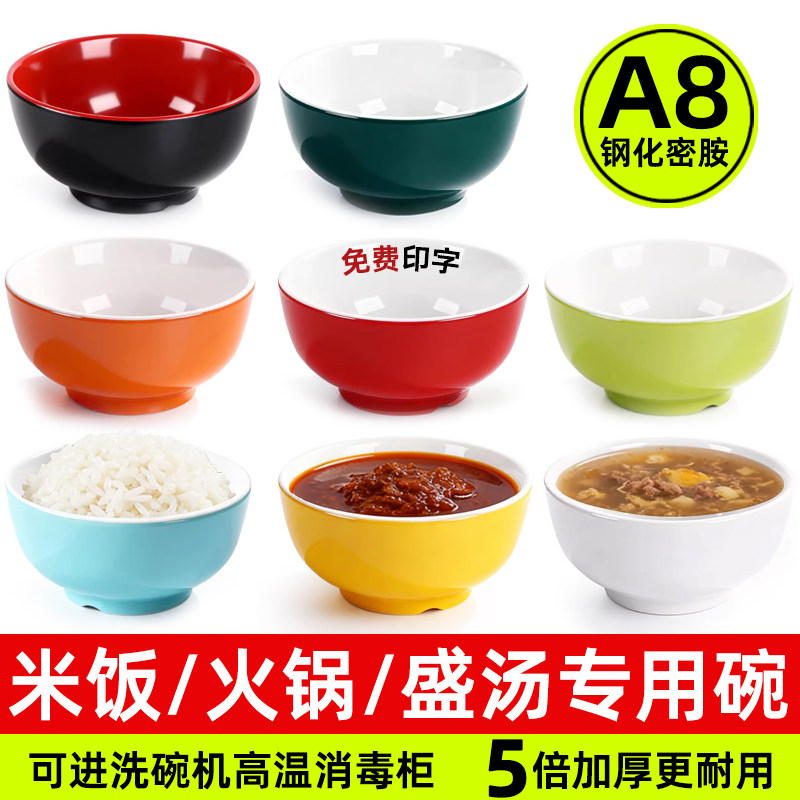 A8密胺小碗商用餐饮专用汤碗米碗