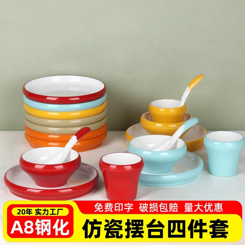 火锅店饭店摆台四件套密胺仿瓷小碗塑料骨碟酒店餐厅摆台餐具套装
