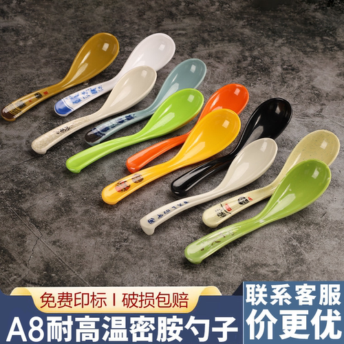 A8耐高温密胺长柄勺免费印字