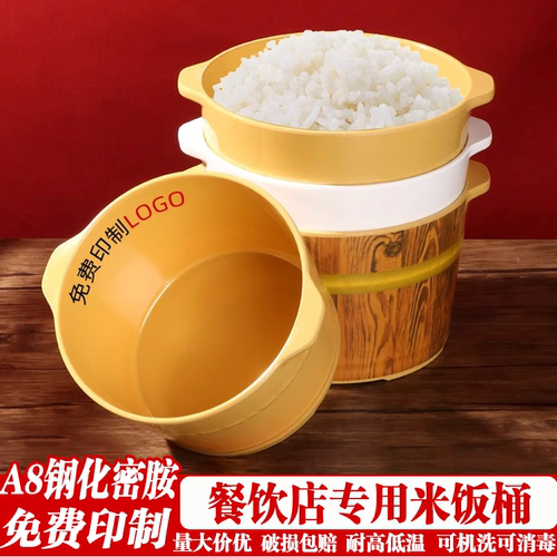 豫鸿丰密胺米饭桶免费印字