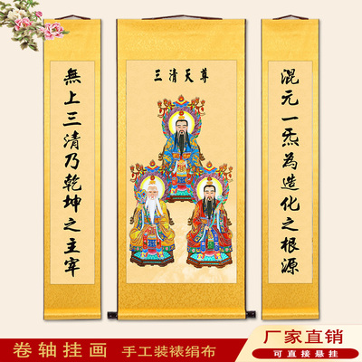 三清祖师爷画像客厅中堂画道观神像供奉挂画太上老君像书房壁画