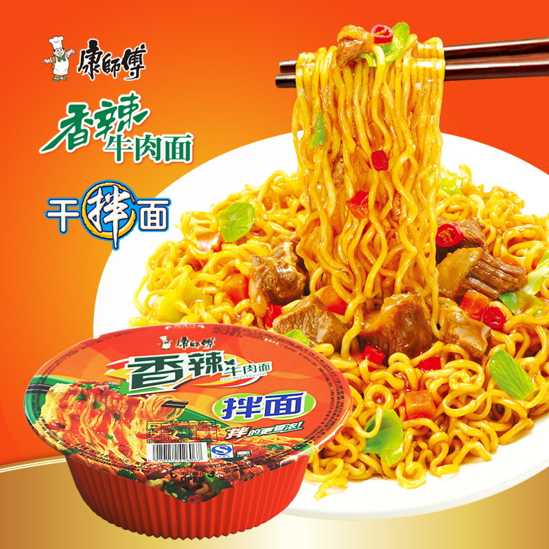天天特价康师傅正品香辣牛肉干拌面132克*12盒桶装即食方便面圆盒