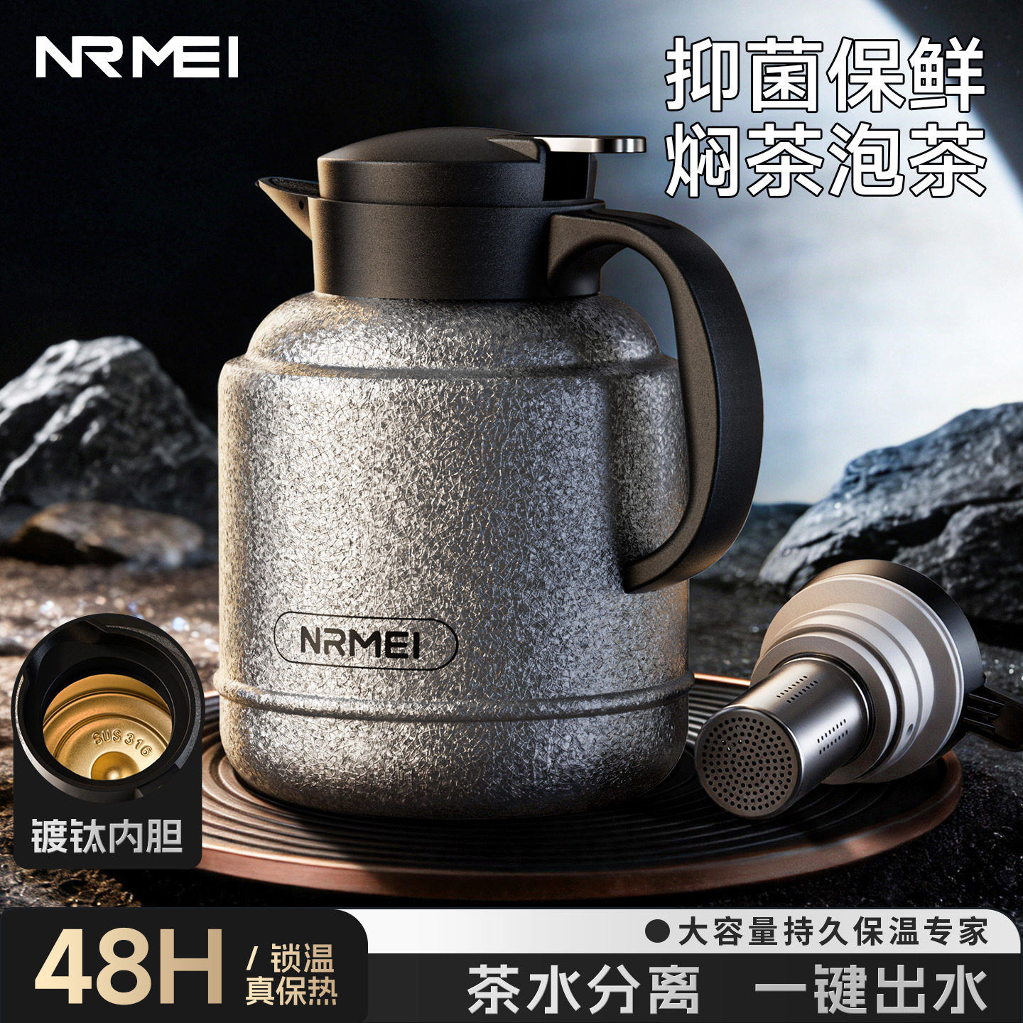 2026新款焖老白茶壶泡茶壶男高档热水壶大容量镀钛内胆家用保温壶