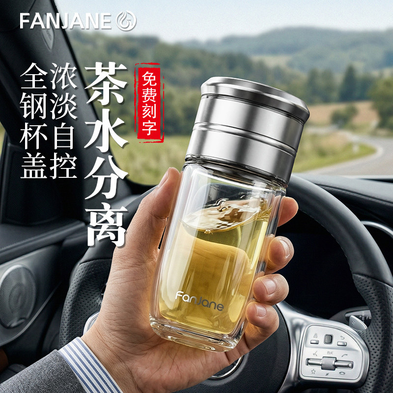 双层玻璃杯茶水分离泡茶杯男