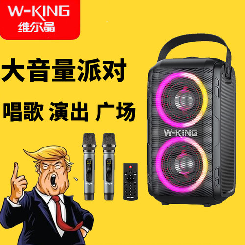 维尔晶T9II户外音响广场舞蓝牙音箱便携式家用KTV歌唱演出重低音
