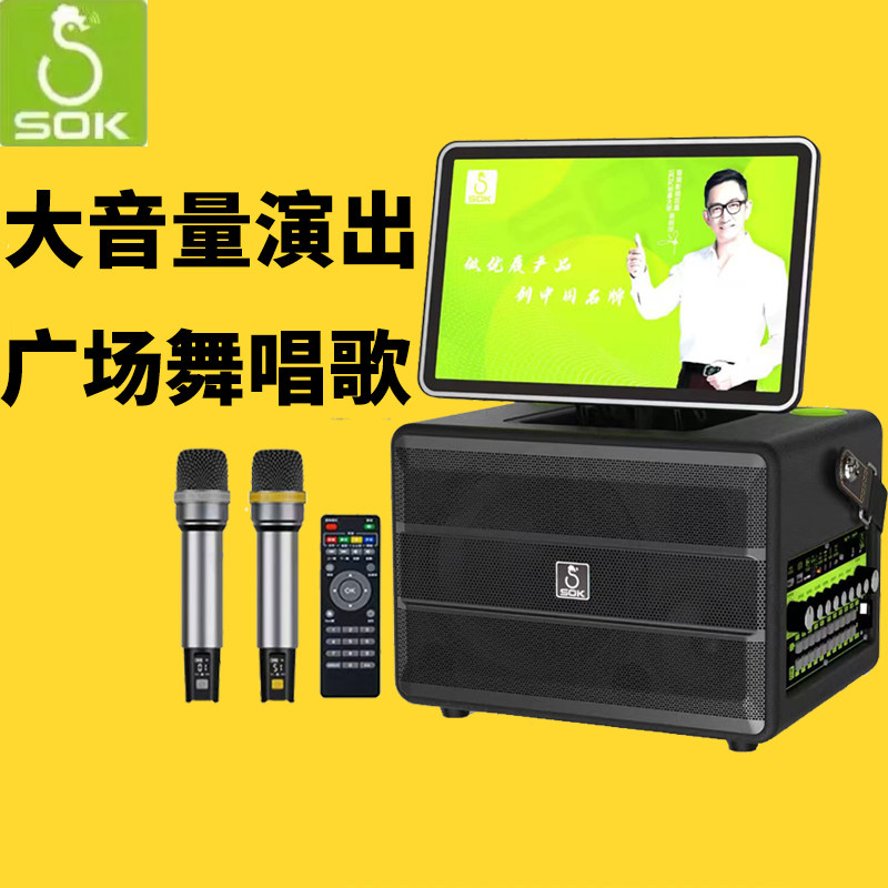 SOK 黑马SK-771户外音响广场舞带屏幕视频蓝牙音箱便携大功率演出