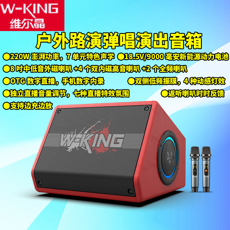 维尔晶大艺术家K40户外弹唱路演乐器音响便携式蓝牙音箱唱歌演讲