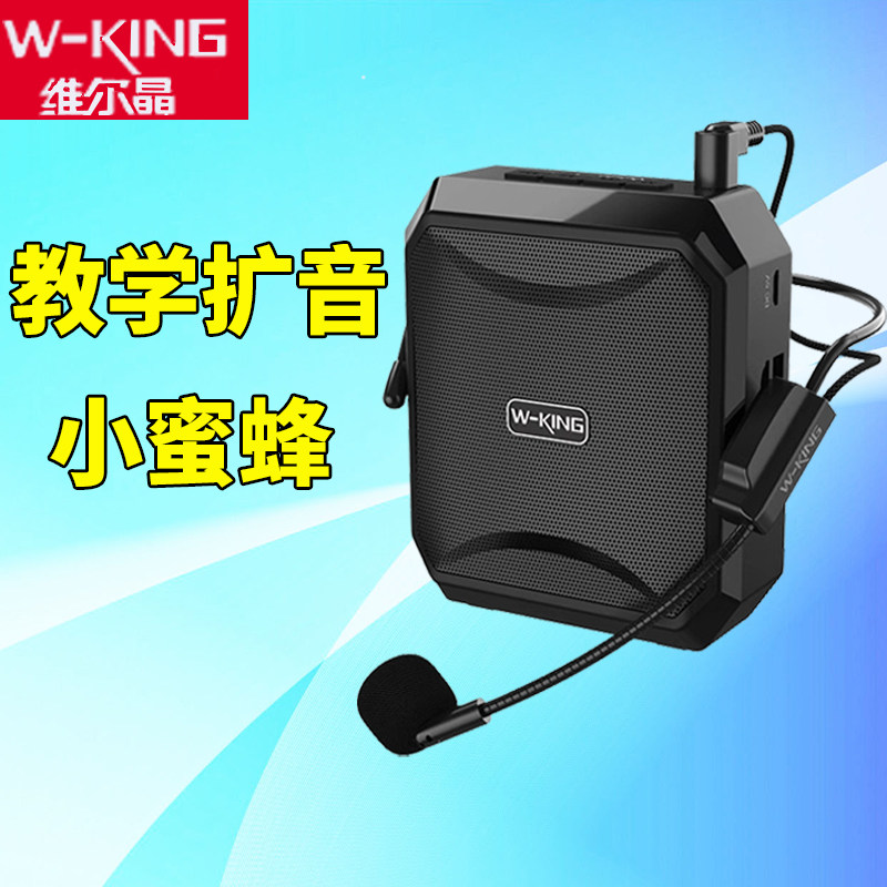 维尔晶KS01扩音器教师上课教学小蜜蜂导游宣传讲解器户外促销音响