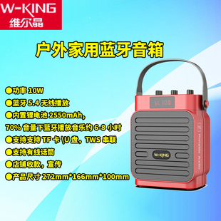 维尔晶T15S户外手提便携式 唱歌蓝牙音箱 广场舞音响大音量店铺收款
