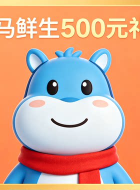盒马生鲜礼品卡500元线上线下都能用  2天内用完 只接代购客户