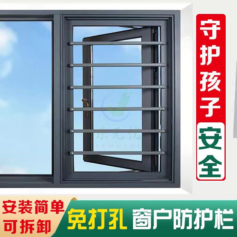 免打孔窗户防护栏自装安全隐形