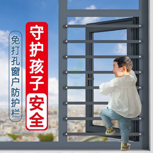 外开窗定制儿童安全防护栏免打孔