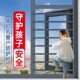 免打孔窗户防护栏杆高层阳台儿童安全窗户护栏隐形防盗窗护网自装