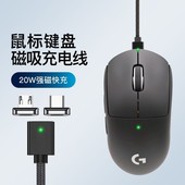 G903无线鼠标狗屁王磁吸充电底座模块 G502X 适用于罗技GPW4 GPW3