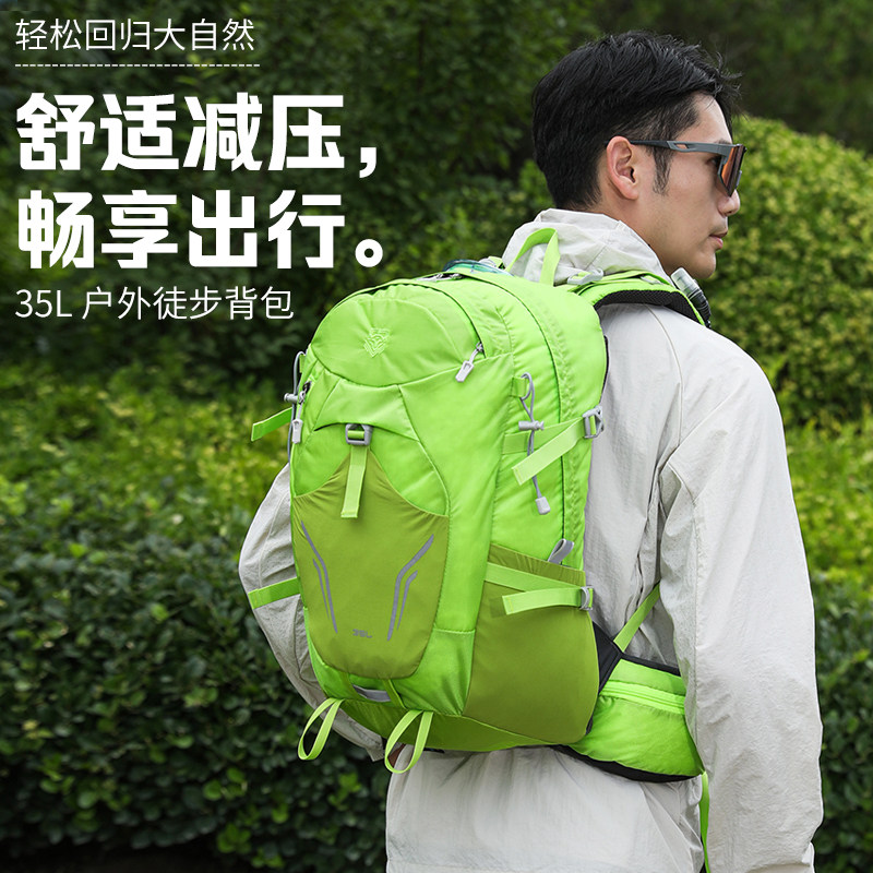 35L轻便防泼水登山双肩包