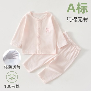 空调服男女宝宝透气睡衣婴幼儿长袖 纯棉薄款 衣服 分体套装 婴儿夏季