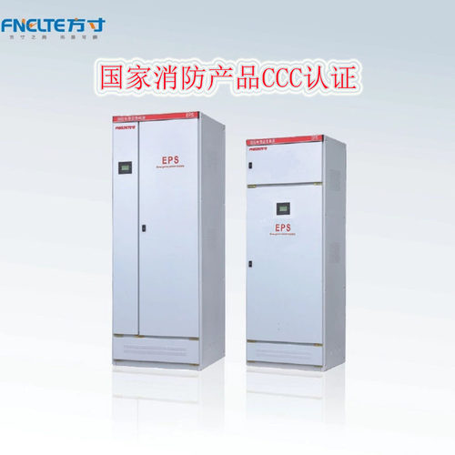 单相三相EPS消防应急电源5KW10KW15KW20KW动力照明型eps应急电源