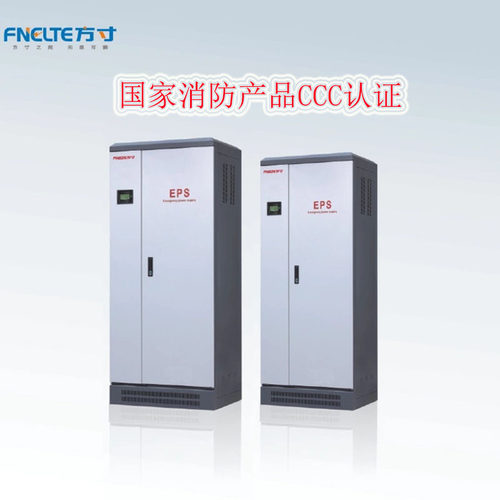 消防工厂EPS应急电源5KW三相自动切换电源消防电源机芯CCCF