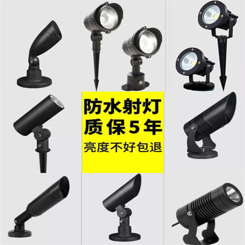射灯户外防水照树灯led景观庭院花园地灯24V/220V室外插地草坪灯