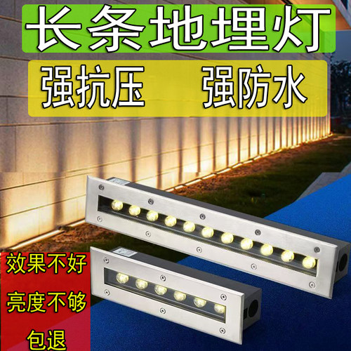 led长条地埋灯户外防水条形埋地洗墙灯嵌入式台阶灯广场过道地灯