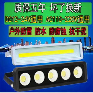 户外防水长条灯船用泛光投光射灯220DC12V24伏直流低压防爆探照灯