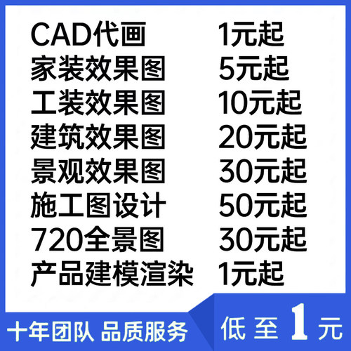 3D效果图设计CAD代画3dmax家工装修建模鸟瞰施工代做室内设计