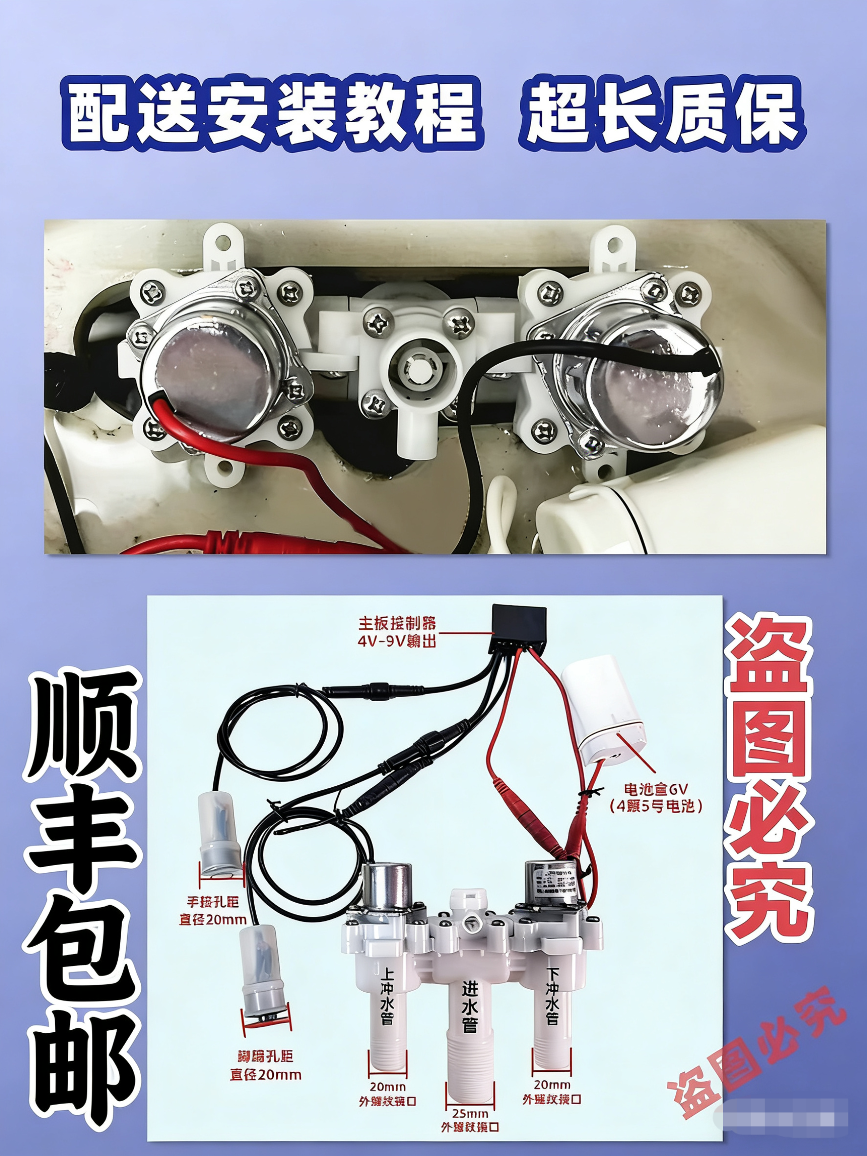 智能脉冲马桶配件控制器按键控制线路主板脚踢座便器脉冲阀控制板