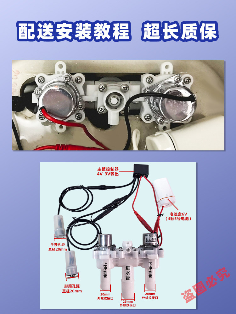 脉冲马桶主板控制器电磁阀半自动马桶配件全套脉冲