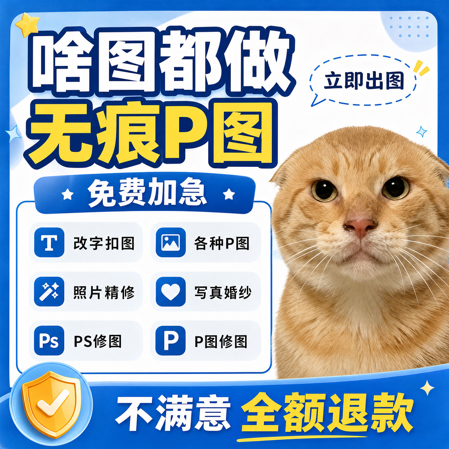 专业ps无痕处理图片PDF去水印改字抠图片精修美工专业批图