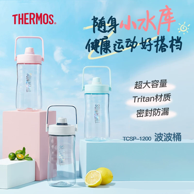 膳魔师波波桶大容量1200ML水杯运动健身水壶户外露营 TCSP-1200