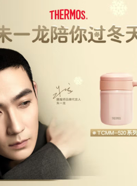 膳魔师保温杯办公室不锈钢把手咖啡杯马克泡茶带手柄杯TCMM-520