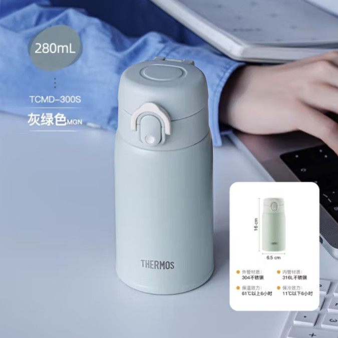 膳魔师保温杯316L不锈钢硅胶耐磨杯底垫TCMD-300S熏衣紫 280ml